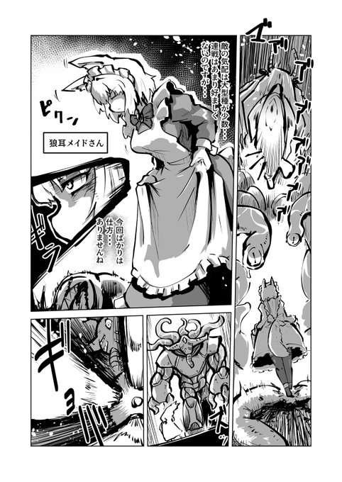 狼メイドVSエロトラップ! | ナツキライダー(鋼鉄五郎) #pixiv https://t.co/TOKyAoaUvB 