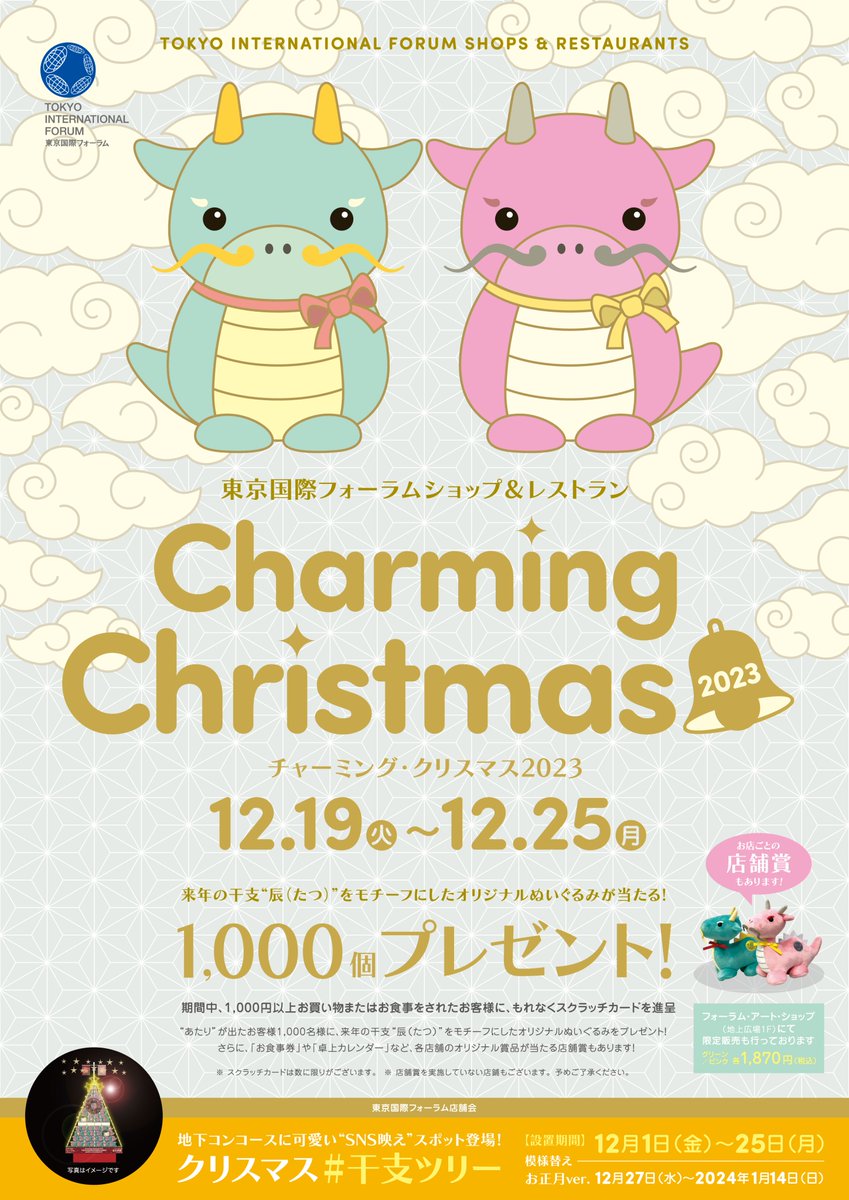 【東京国際フォーラム限定品】干支ぬいぐるみ　巳 ぬいぐるみ(2025干支 巳) うさまる – LINE FRIENDS SQUARE JAPAN