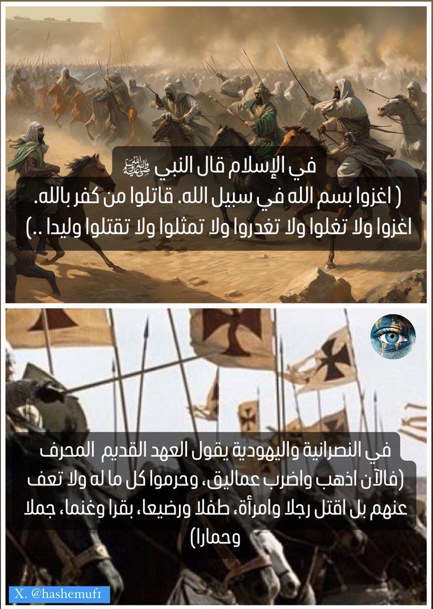 هذا هو الفرق 
بين الإسلام وبين اليهودية والنصرانية