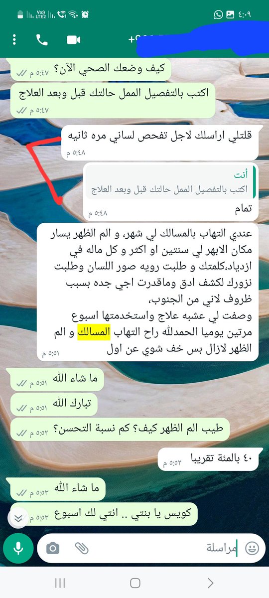التهاب المسالك البولية المزمن وألم الابهر.. اعتقد ان كثير من النساء يعانوا منه وبعض الرجال
هذي مريضة ٣٦سنة بعد تناول وصفة الهليون اسبوع واحد فقط اختفى ألم التهاب المسالك البولية بالكامل واختفى ألم الابهر بنسبة ٤٠%

#نواف_الاحمد_الصباح
#الاتحاد_الخليج #الهلال_النصر #ارق #صداع mood
