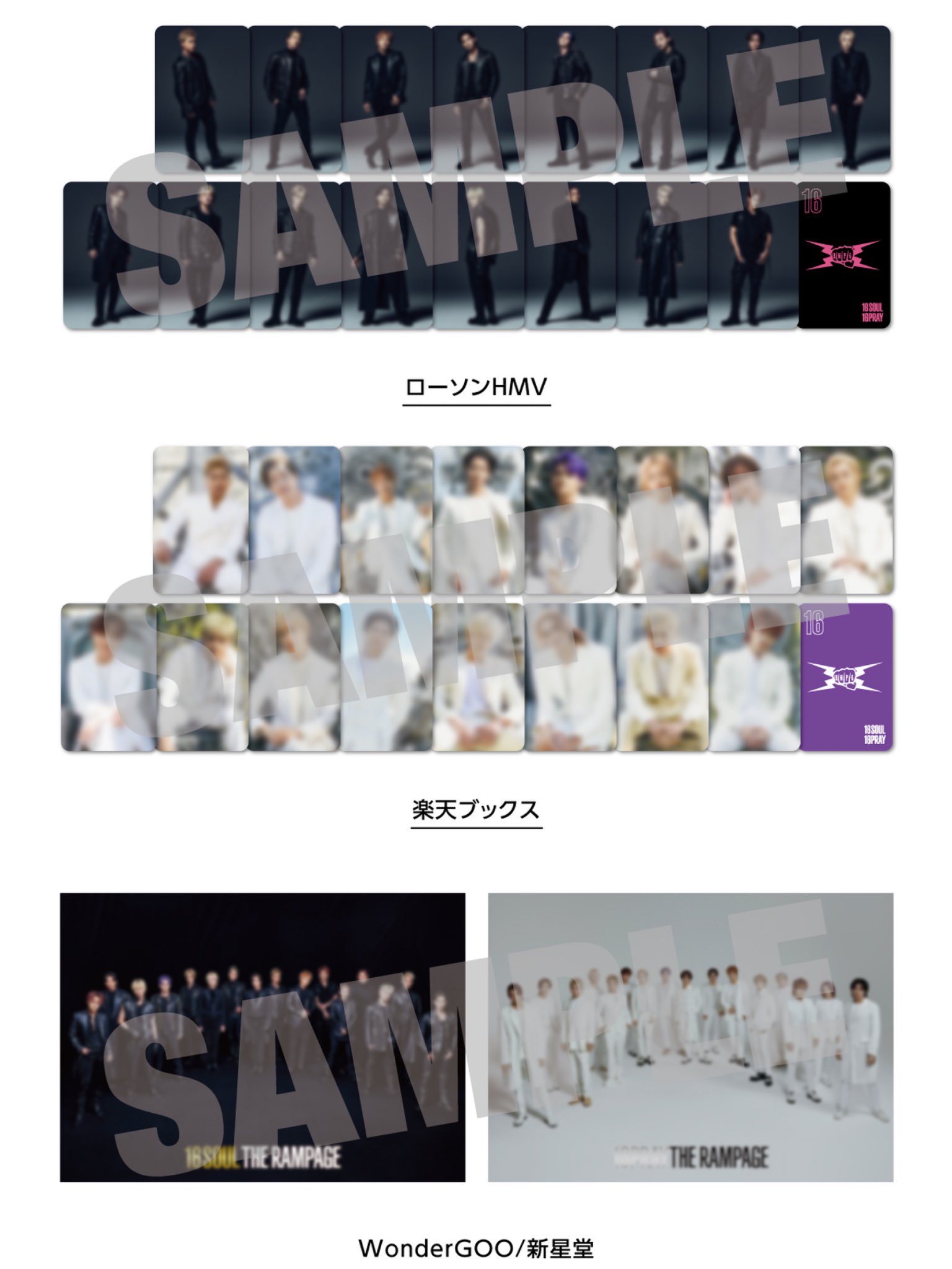 THE RAMPAGE from EXILE TRIBE 17th Single「ツナゲキズナ」2022