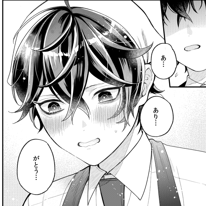 流星ハニー(@r_h_y) さんのマンガ一覧 : 2ページ目 | ツイコミ(仮)