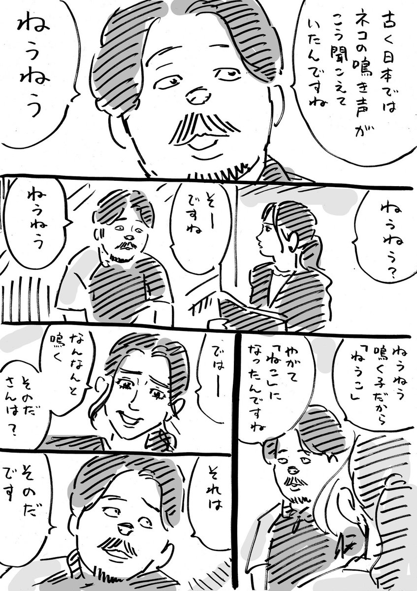 なんの話