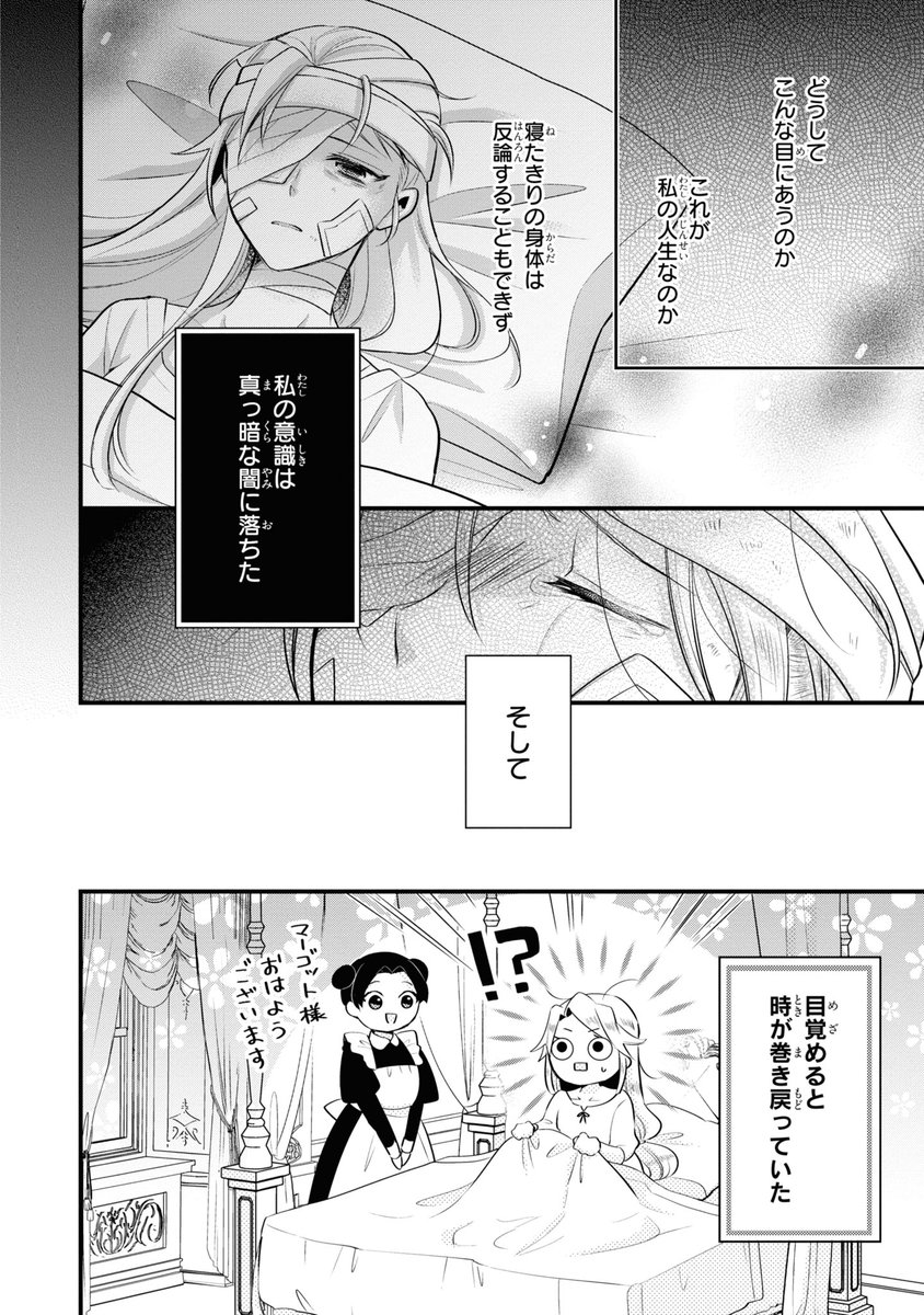 試し読み3(9/15)