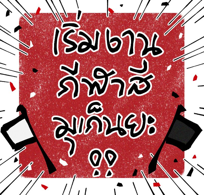 #ELN_Undoukai02
✨และแล้วก็มาถึงวันที่รอคอย ขอต้อนรับสู่การแข่งขันกีฬาประจำปี
ห้องน้ำสะอาด ลานกว้างพร้อมจอดทัวร์ ขนมพกมาเองตามอัธยาศัย
แม้อากาศจะหนาวเหน็บหิมะตก แต่การแข่งขันจะทำให้ทุกคนต้องร้อนระอุ

ฉัน อาริสุ เร็น ประธานนักเรียน ขอประกาศเริ่มงานกีฬาสีมุเก็นยะ ณ.บัดนี้!🏴🏳️