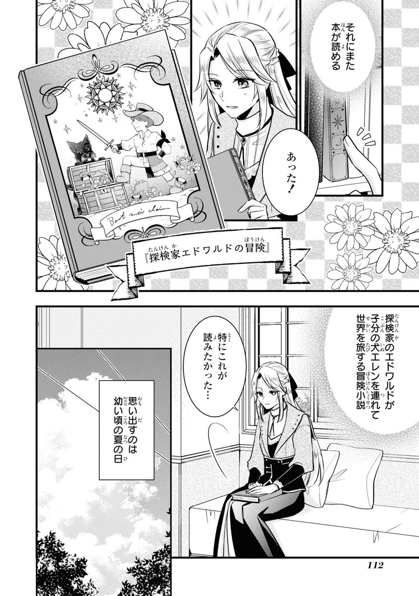 試し読み3(9/15)
