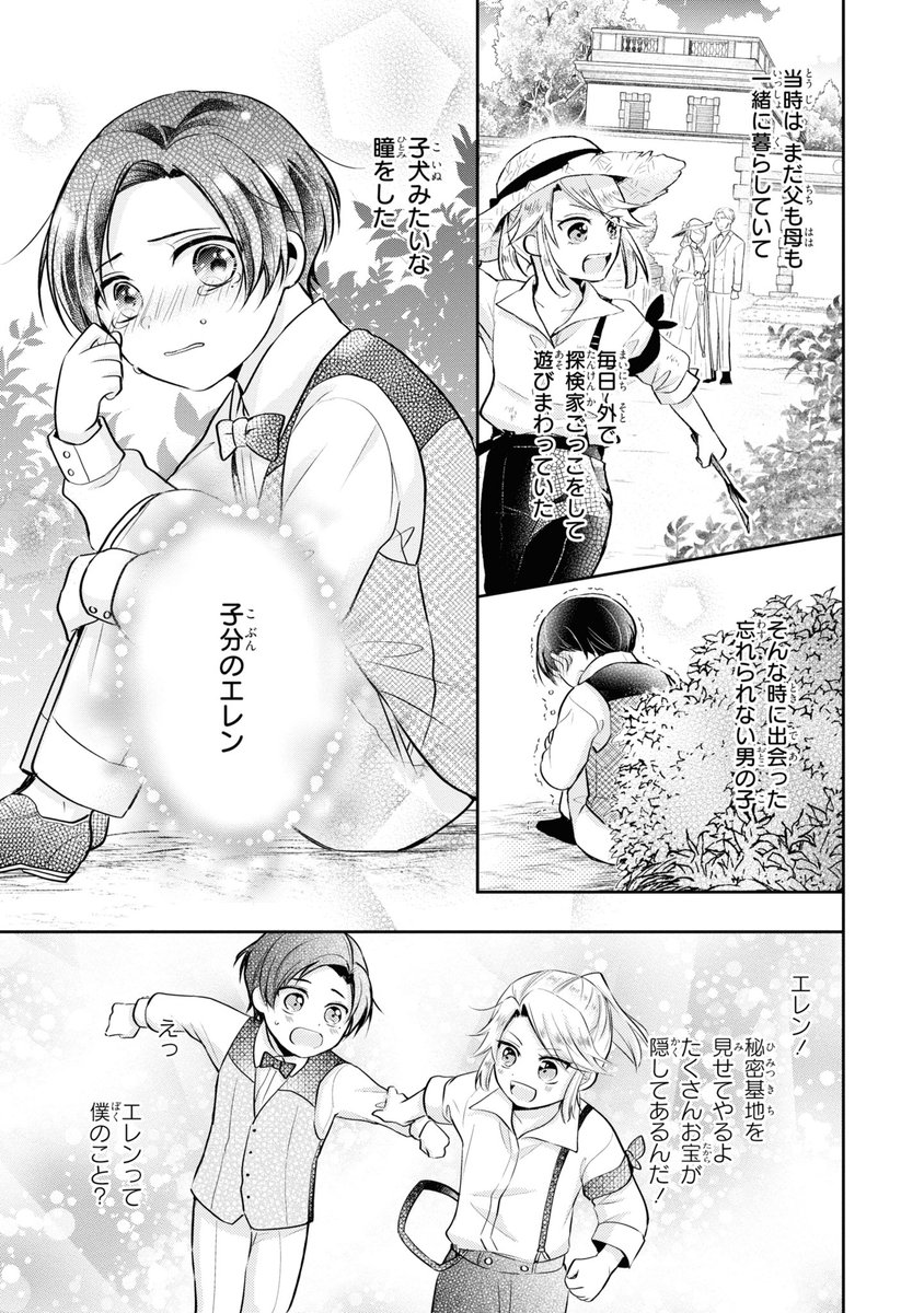 試し読み3(9/15)