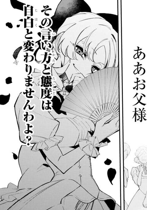 作画を担当している『悪役令嬢の矜持』 3話目①がマンガUPにて公開されてます よろしくお願いします