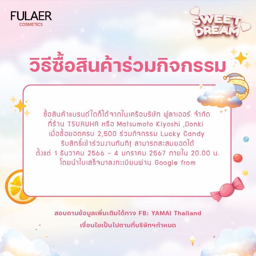 yoonpsn's tweet photo. 💫Sweet Dreamฝันหวานของยุ่น💫 presented by @yamaithailand
 มาร่วมสร้างฝันหวานไปพร้อมกับยุ่น ในวันที่ 1 ธันวาคม 2566 – 4 มกราคม 2567 ผู้โชคดีทั้ง 50 คน จะได้ร่วมกิจกรรมสุดพิเศษกับยุ่น ที่สำคัญมี Benefits มากมาย แล้วเจอกันนะครับ 

FB : yamaithailand

#SweetdreamYoonXFulaer https://t.co/3XSqZOVsT6