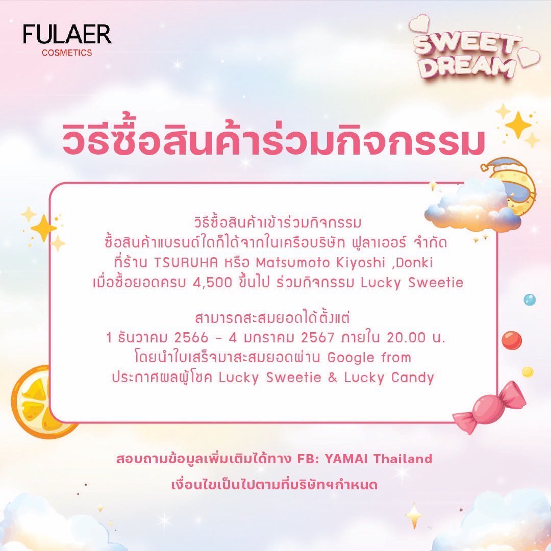 yoonpsn's tweet photo. 💫Sweet Dreamฝันหวานของยุ่น💫 presented by @yamaithailand
 มาร่วมสร้างฝันหวานไปพร้อมกับยุ่น ในวันที่ 1 ธันวาคม 2566 – 4 มกราคม 2567 ผู้โชคดีทั้ง 50 คน จะได้ร่วมกิจกรรมสุดพิเศษกับยุ่น ที่สำคัญมี Benefits มากมาย แล้วเจอกันนะครับ 

FB : yamaithailand

#SweetdreamYoonXFulaer https://t.co/3XSqZOVsT6