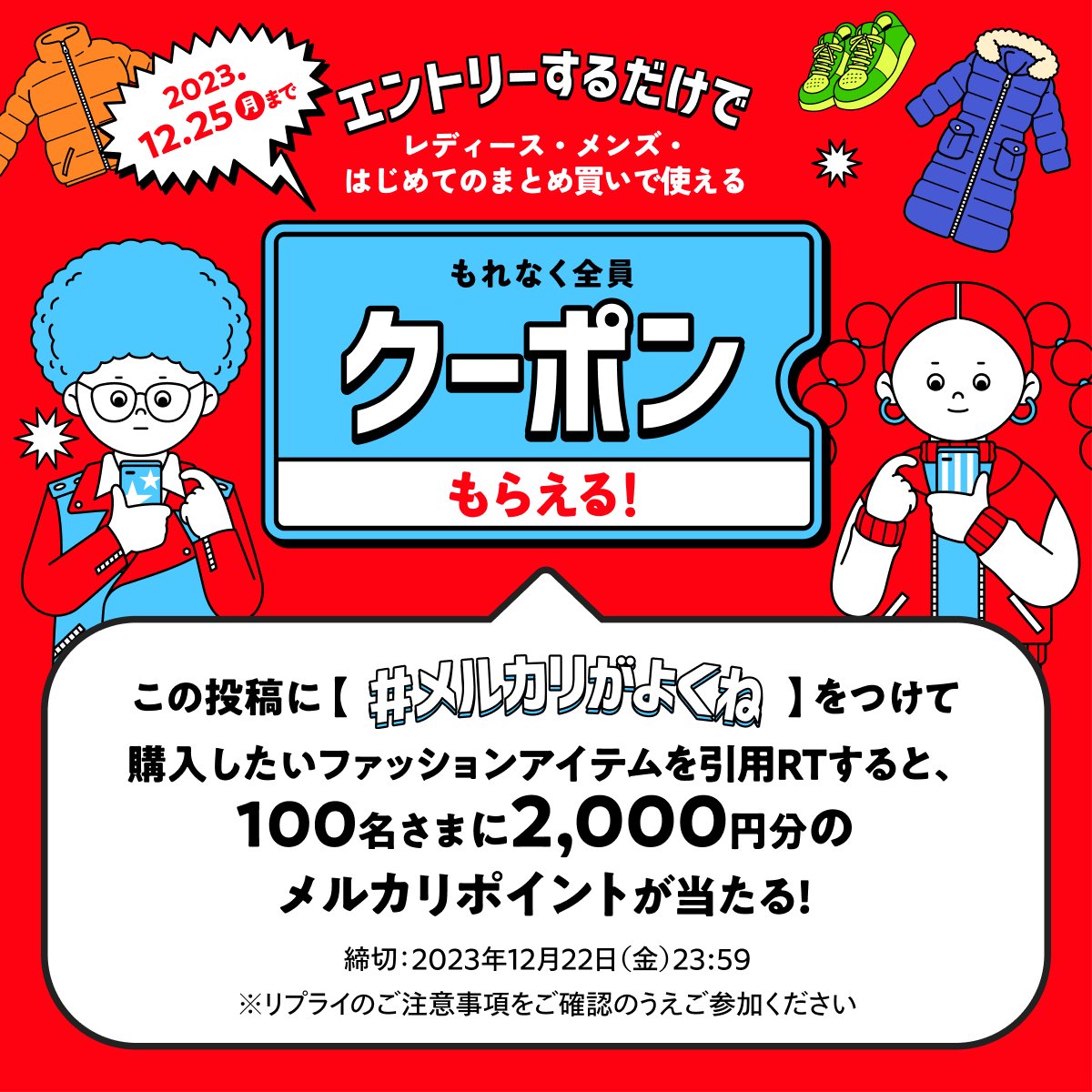 👗👖服さがすなら #メルカリがよくね 🧥👕 レディース・メンズ