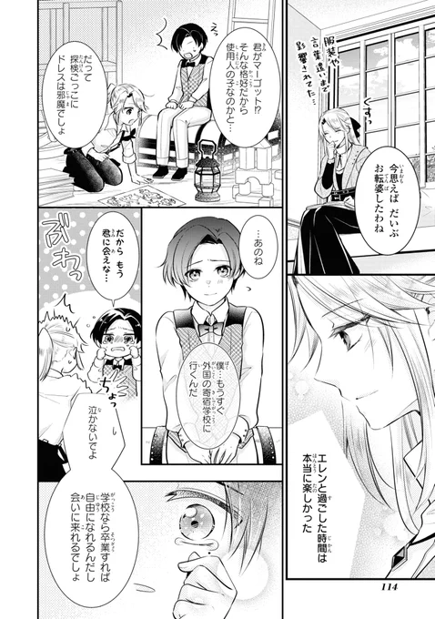 試し読み3(13/15)