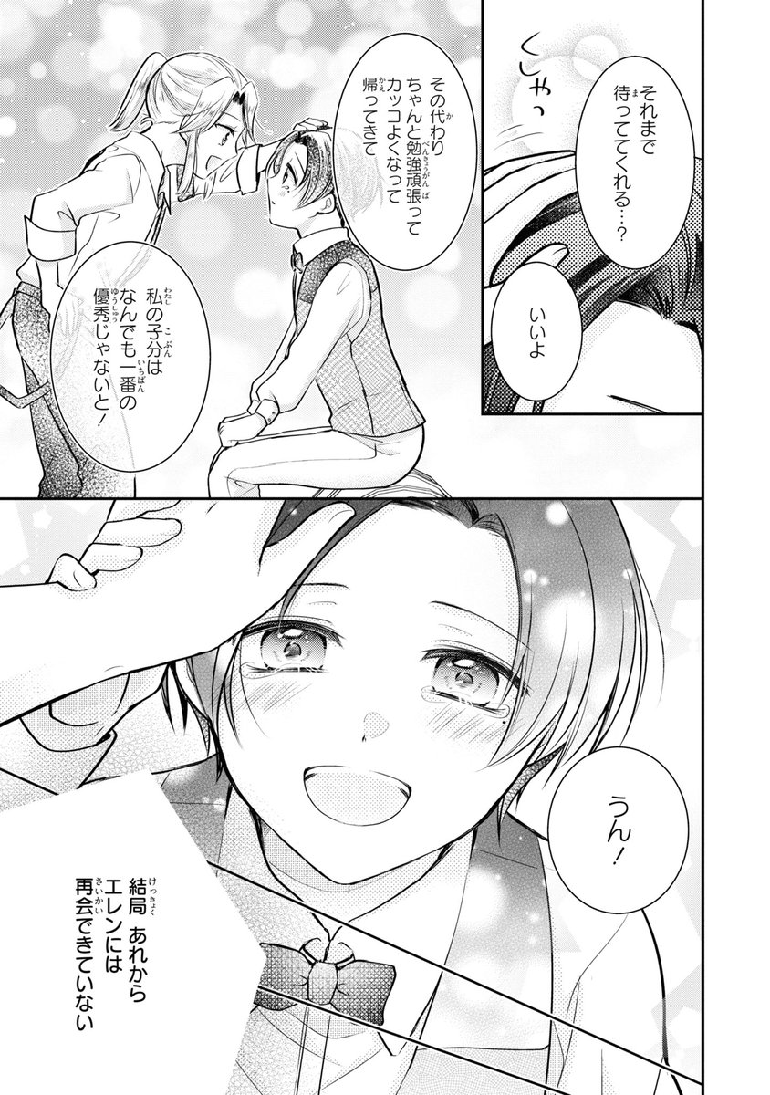 試し読み3(13/15)
