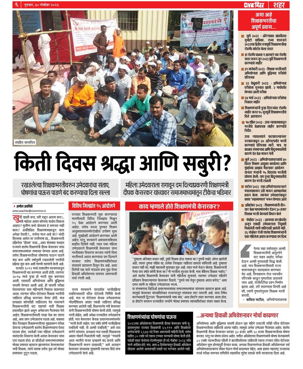 स्पर्धा परीक्षा समन्वय समिती ,महाराष्ट्र राज्य tweet media