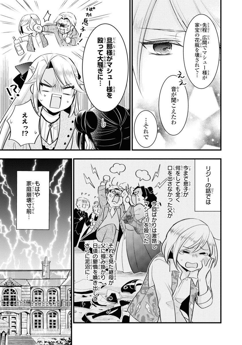 試し読み3(13/15)