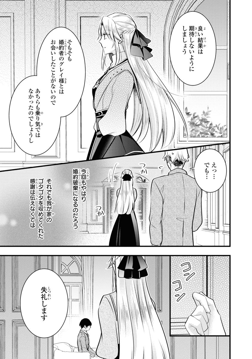 試し読み4(15/15) 他にも豪華すぎる作家様がずらりと揃った素敵なアンソロジーです!お見かけの際はどうぞよろしくお願い致します!!✨