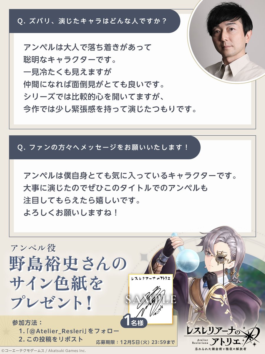 【希少・非売品】レスレリアーナのアトリエ 声優直筆サイン入り布ポスター 当選品 レスレリアーナのアトリエ on X: 