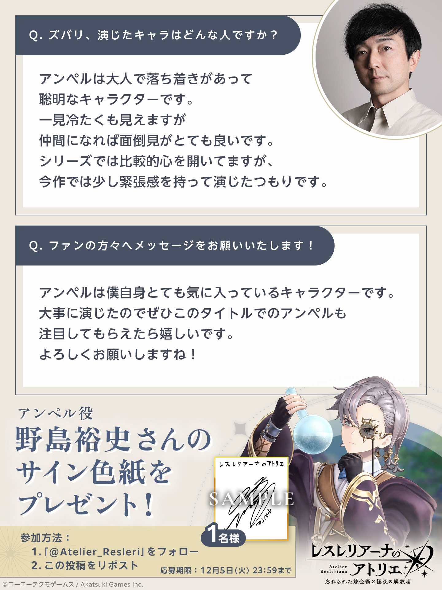 【希少・非売品】レスレリアーナのアトリエ 声優直筆サイン入り布ポスター 当選品 レスレリアーナのアトリエ@水着イベント開催中！ on X