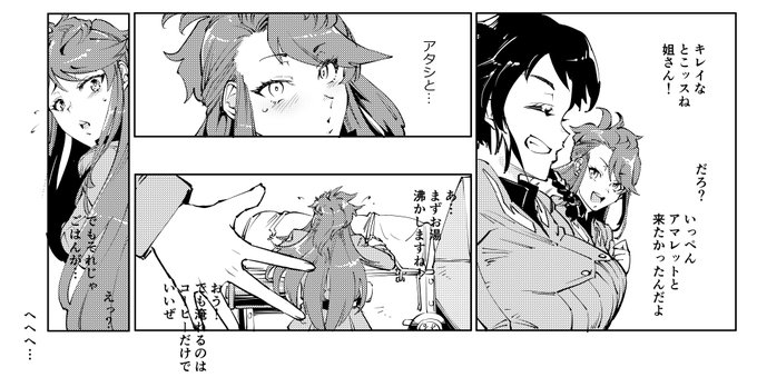 戦車に比べてキャラ絵の描きやすい事よ。アマレットがキツネ顔なので相対的にペパロニをタヌキ寄りにしています。今回は眉が太め。