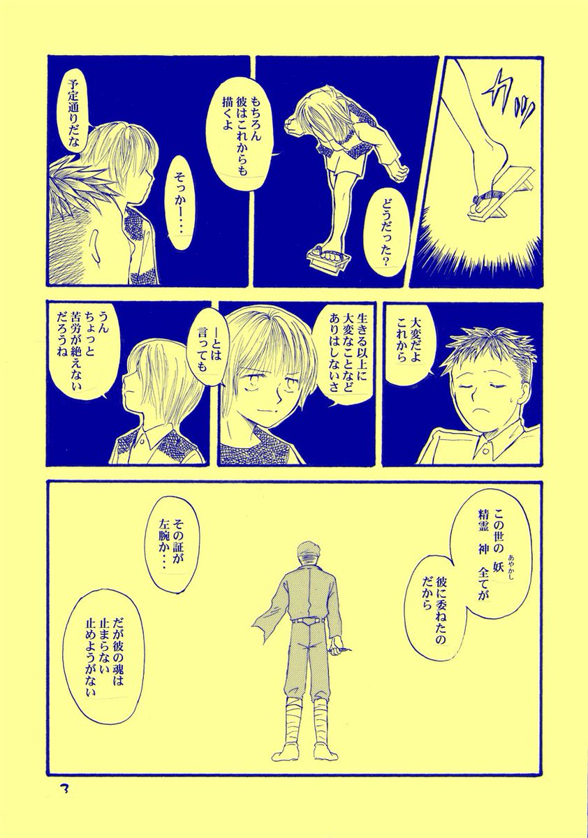 (2/2)