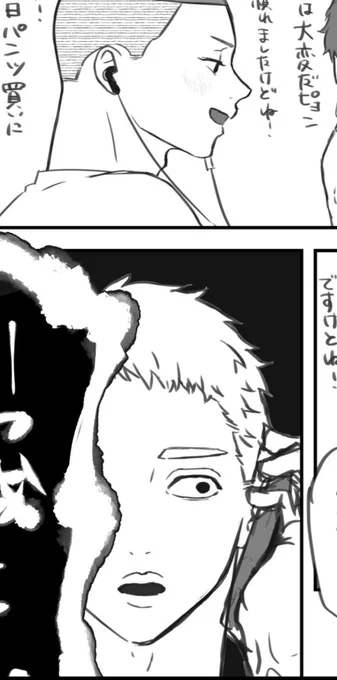 深エジの深さんをすぐキレキャラにしちゃうんだけど(そんな描写はない)、 飲みのノリでじーこーいの話になったとき(昔どうしてたとか)みんな媒体や頻度を話してたら昔の恋人(米)にひとりでしてるところ見せてって言われて困ったわー😂って笑いながら言う沢の隣でヤバい顔になる深 多分こんな顔
