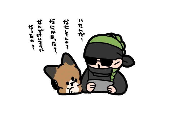 なぜなに期 