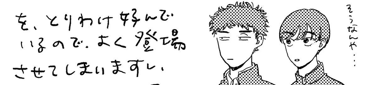 「産地直送! もぎたてマンガフェア」チラ見せ① 『いやはや熱海くん』 【小冊子では】 著者の田沼さんがとりわけ好んで描いてしまうキャラがわかる! 【他薦POPを描いたのは】 丸山 薫さん、西 公平さん!