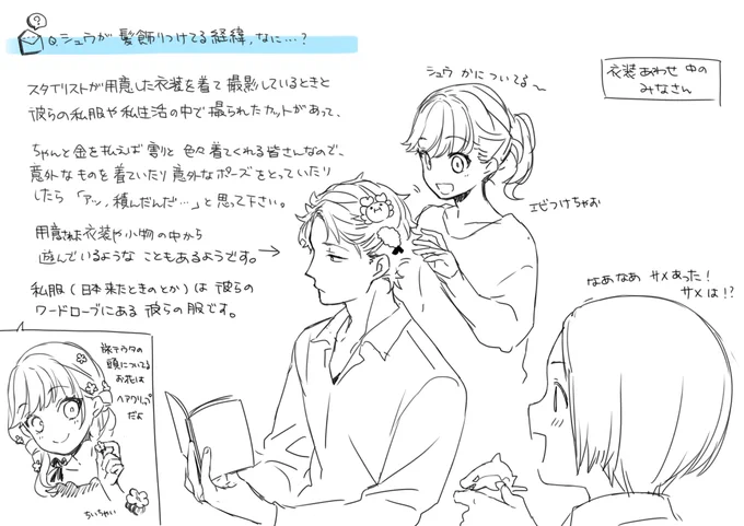 いただいたごしつもんにお答えする #BUSTAFELLOWSart 