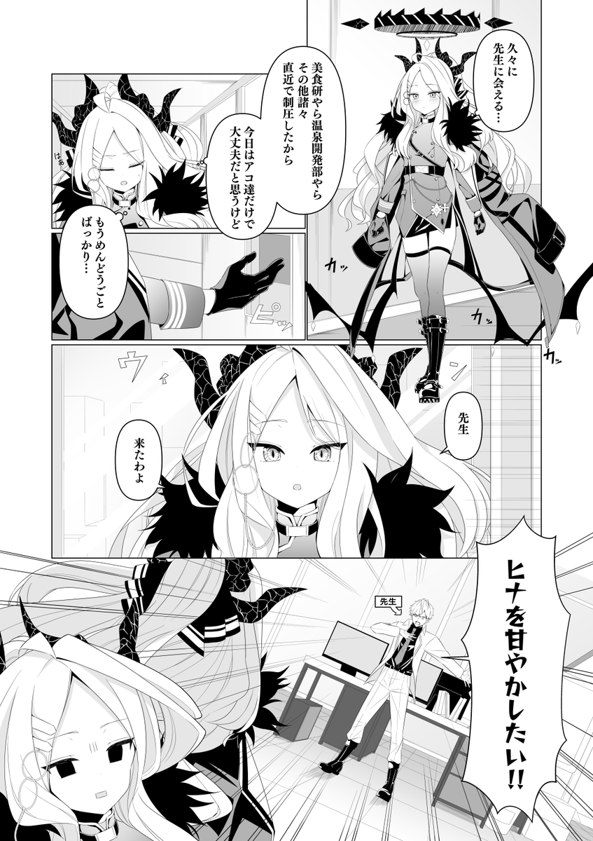 今月もありがとうございました～!
来月また漫画トライしたい!!
#今月描いた絵を晒そう 