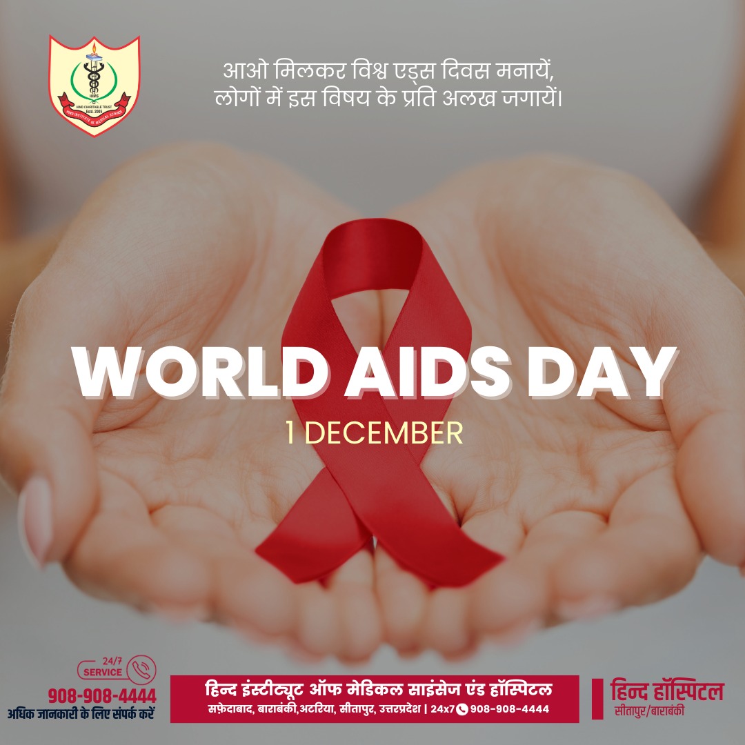 WORLD AIDS DAY
आओ मिलकर विश्व एड्स दिवस मनायें, लोगों में इस विषय के प्रति अलख जगायें।
.
.

#WorldAIDSDay #HindHospital