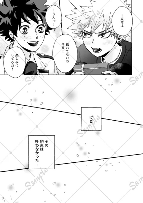【12/17 おさごよ新刊サンプル】(4/4) 