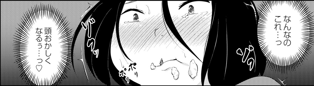 『ぽっちゃりJD家庭教師は"美味しさ"で濡れちゃう』
商業初漫画
美味しいものを食べると興奮する体質のJDが幼馴染の男の子に餌付けされちゃうお話
乳首イキで頭おかしくなりながらエビの尻尾を食べるヒロインはここでしか見られないと思います
単行本版ではトーンの色味等、いろいろ細かく修正してます 