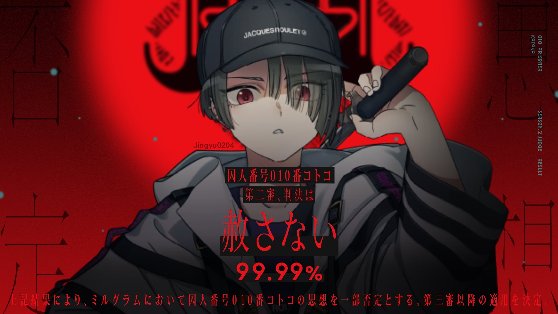 MILGRAM ミルグラム 第二審 ディープカバー コトコ 直筆サイン MILGRAM