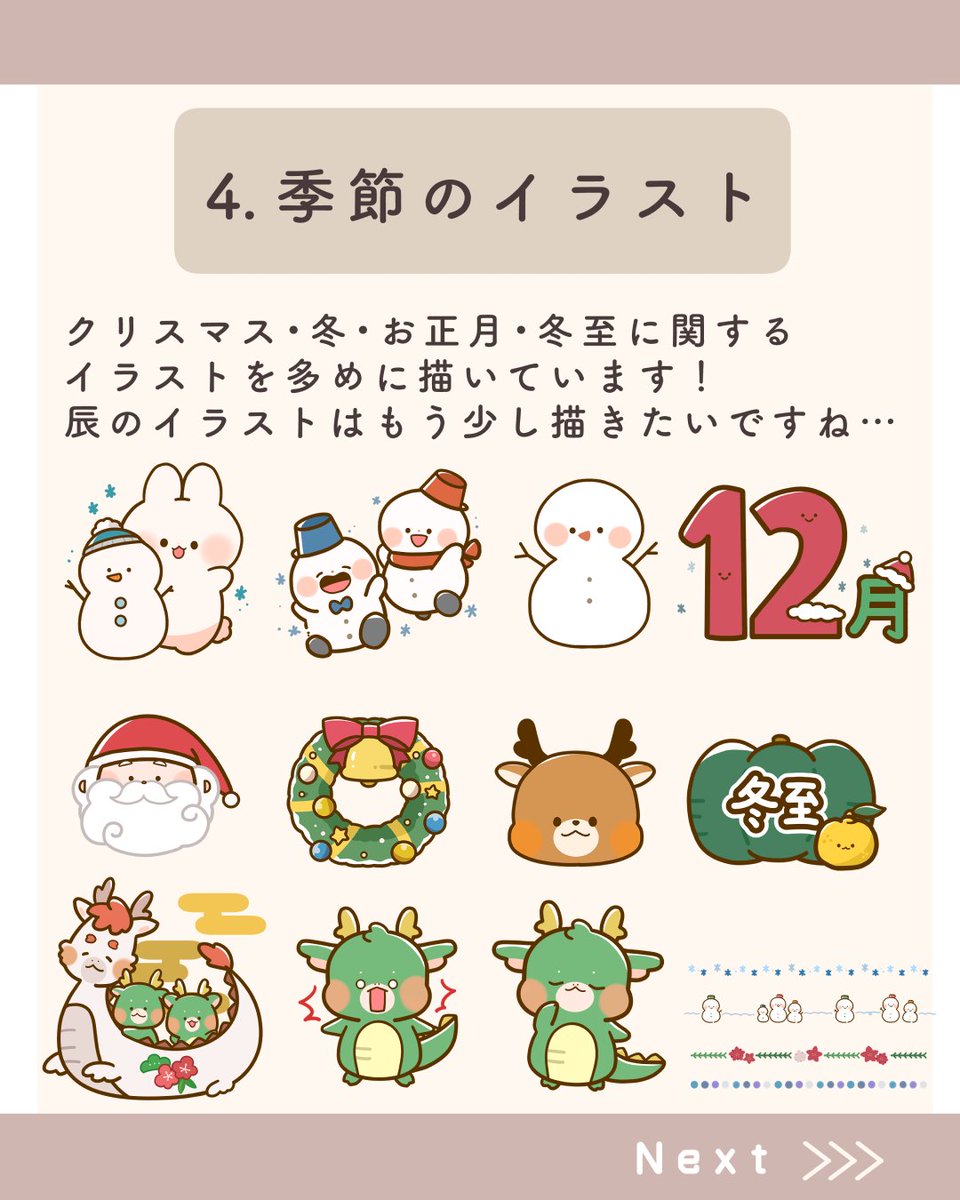 描いたイラストについてあれこれ考えたことまとめ(2/3)🔖
お正月関連はもう少し…描けたら描きたいですね…!
#フタバのフリーイラスト #ストックイラスト 
