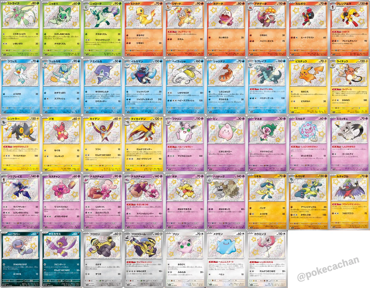 ポケカ予約速報@ポケモンカード情報 on X: 