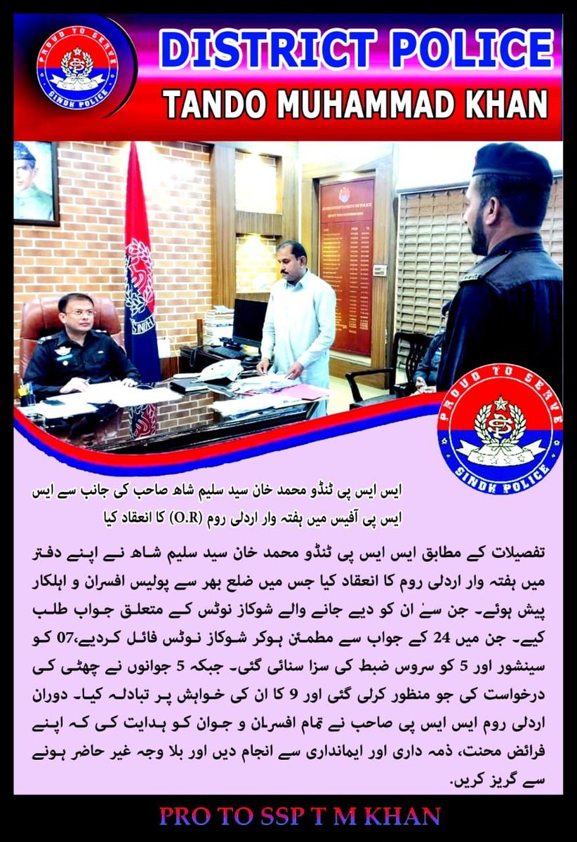 SSPtmkhan's tweet photo. Today Orderly Room was held at SSP office T.M.Khan https://t.co/1WXlNPbTir