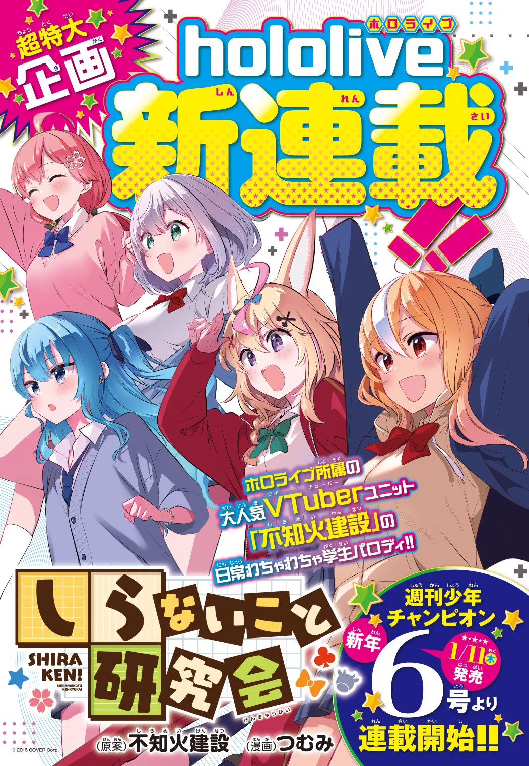 不知火　6年生　約100cm 不知火建設（しらけん） on X: 