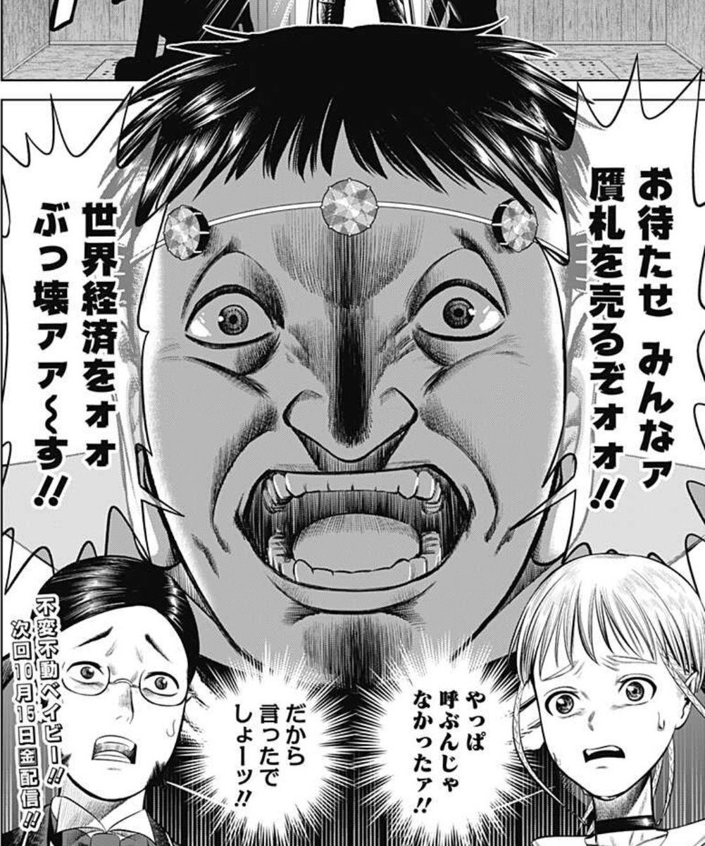 サンキューピッチ』/住吉九 on X