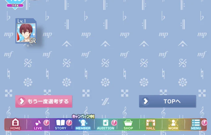 無事にトウマくんお迎え&覚醒できました ガチャチケしか勝たんおめでとうま!