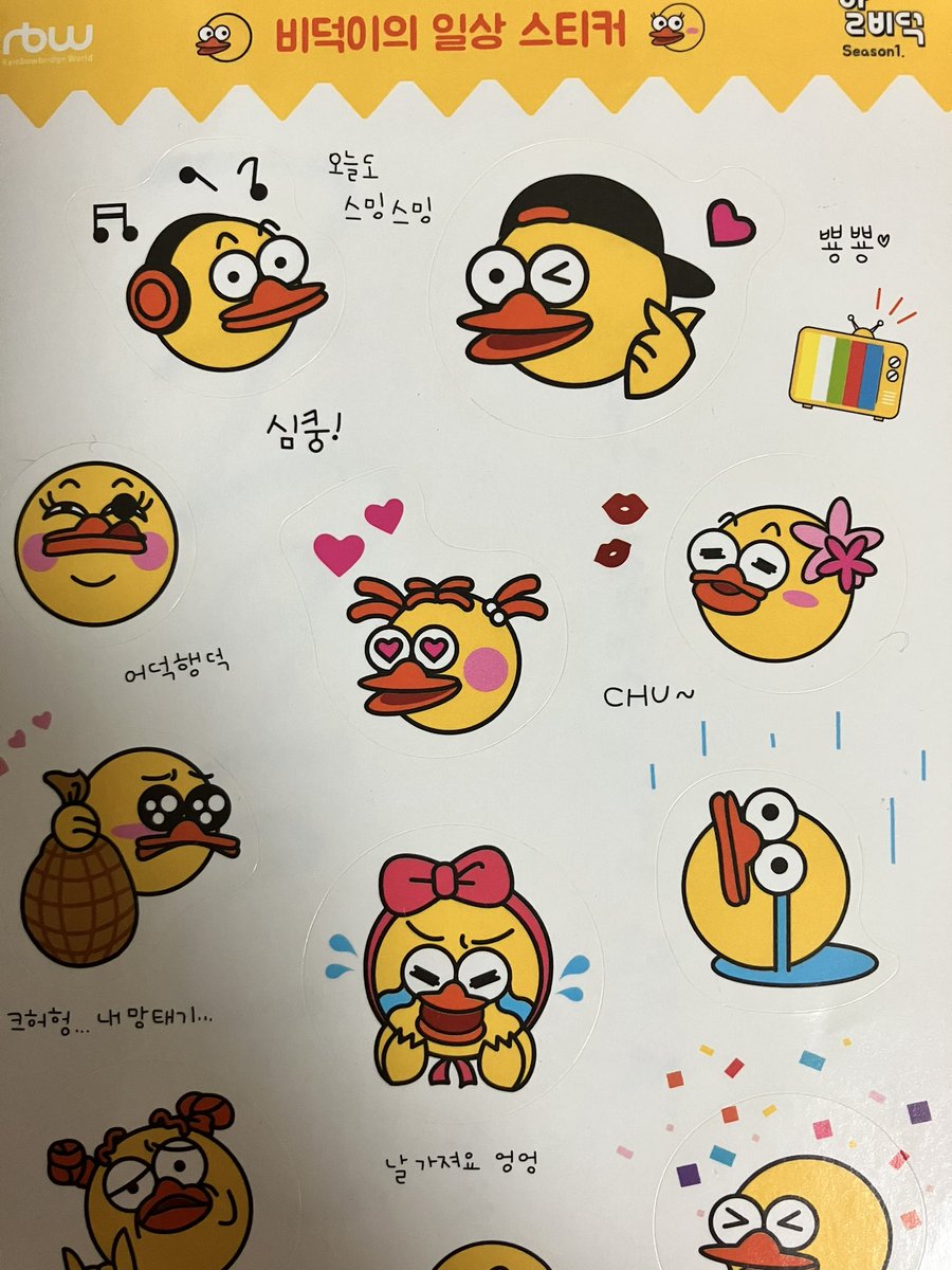 굿즈 정리하다가 나온거 다시 봐도 개킹받아ㅋㅋ 아오