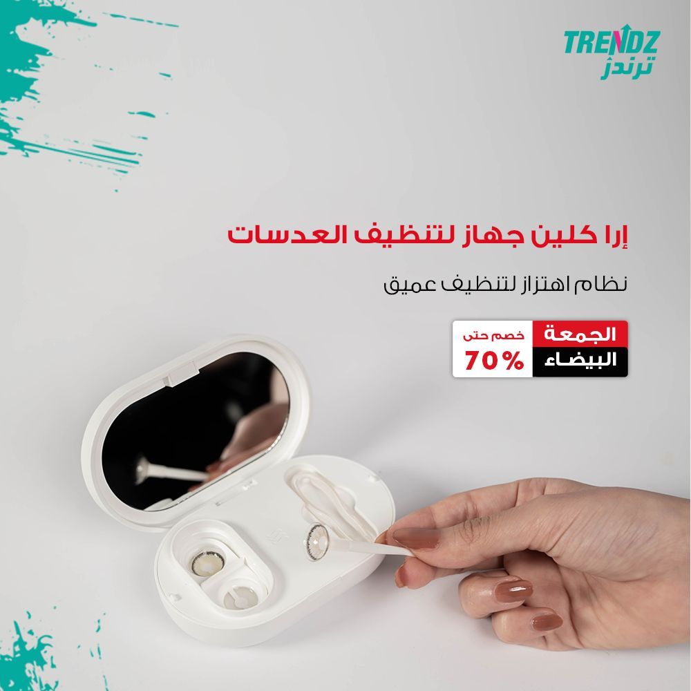 تقدر الآن تتطمّن على عينيك مع هذا الجهاز الرهيب لتنظيف عدساتك اللاصقة بعد يوم كامل من الاستخدام والارتداء، يقتل 99.99% من الجراثيم والميكروبات على العدسات ويحميها من التلوث. 
#ترندز #إرا_كلين #عدسات #لنستازيا #عدسات_ملونة #محلول #trendz #جهاز #عناية 
buff.ly/3sKhhEZ