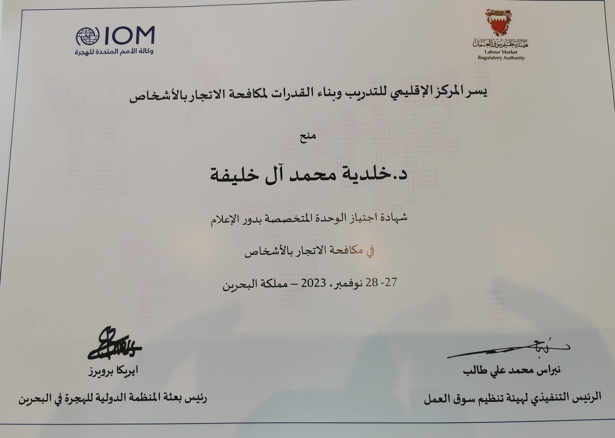د. خلدية آل خليفة tweet media