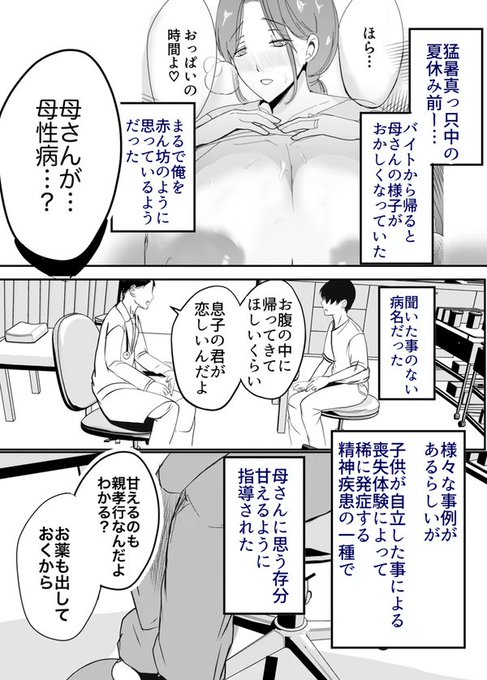 æ¯ãžã®æå¿ãæã€(èªç«ãã)çºã«ãã€ãã«åŠæ¥ã«ãšãä¿®è¡ãã®ãããªã€ãŸããªãæ¥ã
ãéã£ãŠããããçããã®ã芪åè¡ã ãããšå»è
ãã説æããã