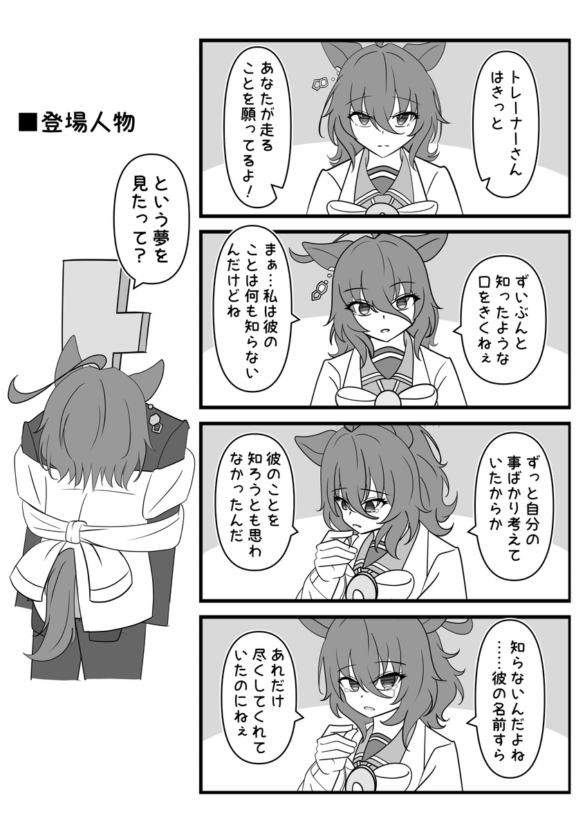 #今月描いた絵を晒そう 
#アグネスタキオン 