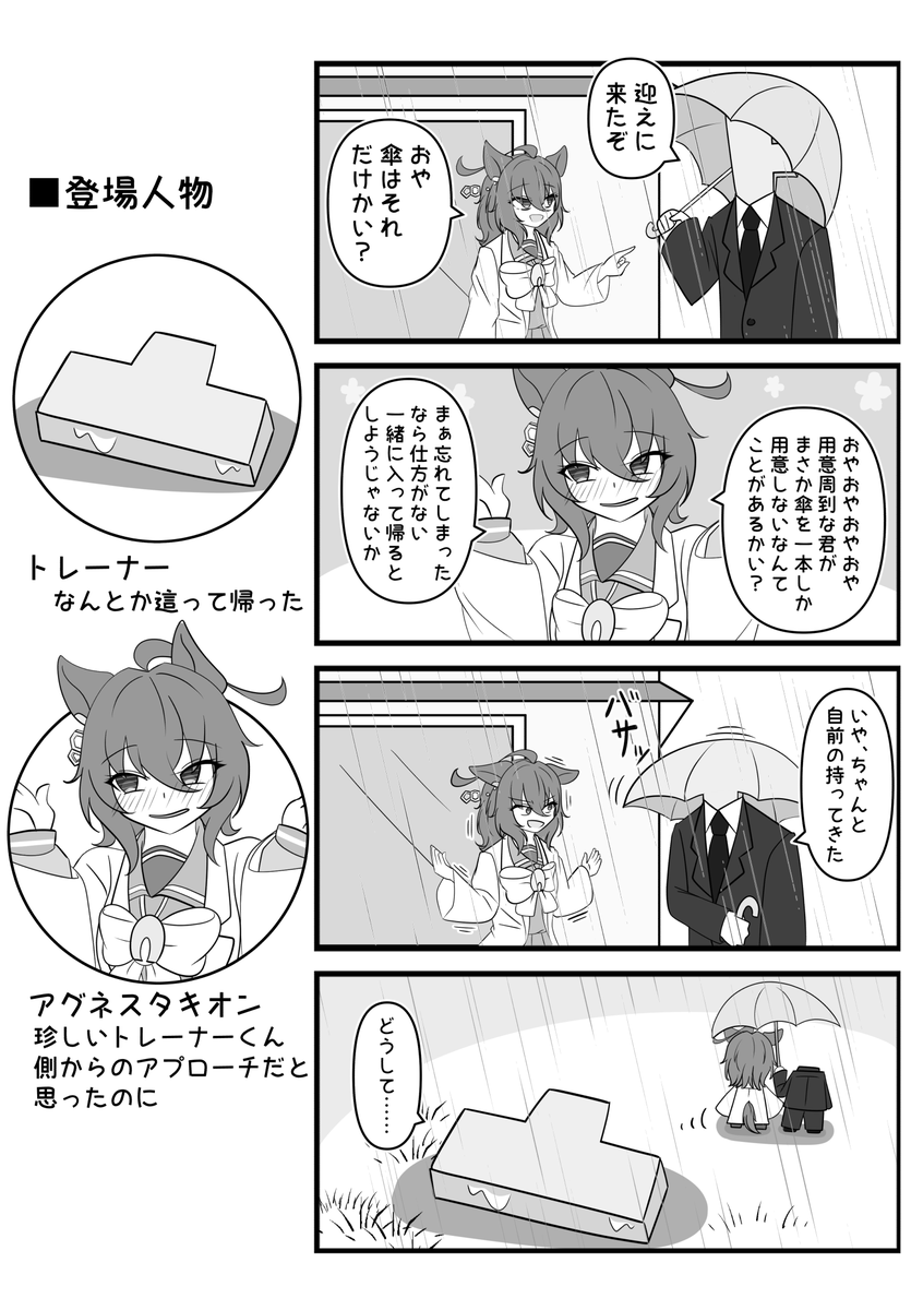 #今月描いた絵を晒そう 
#アグネスタキオン 