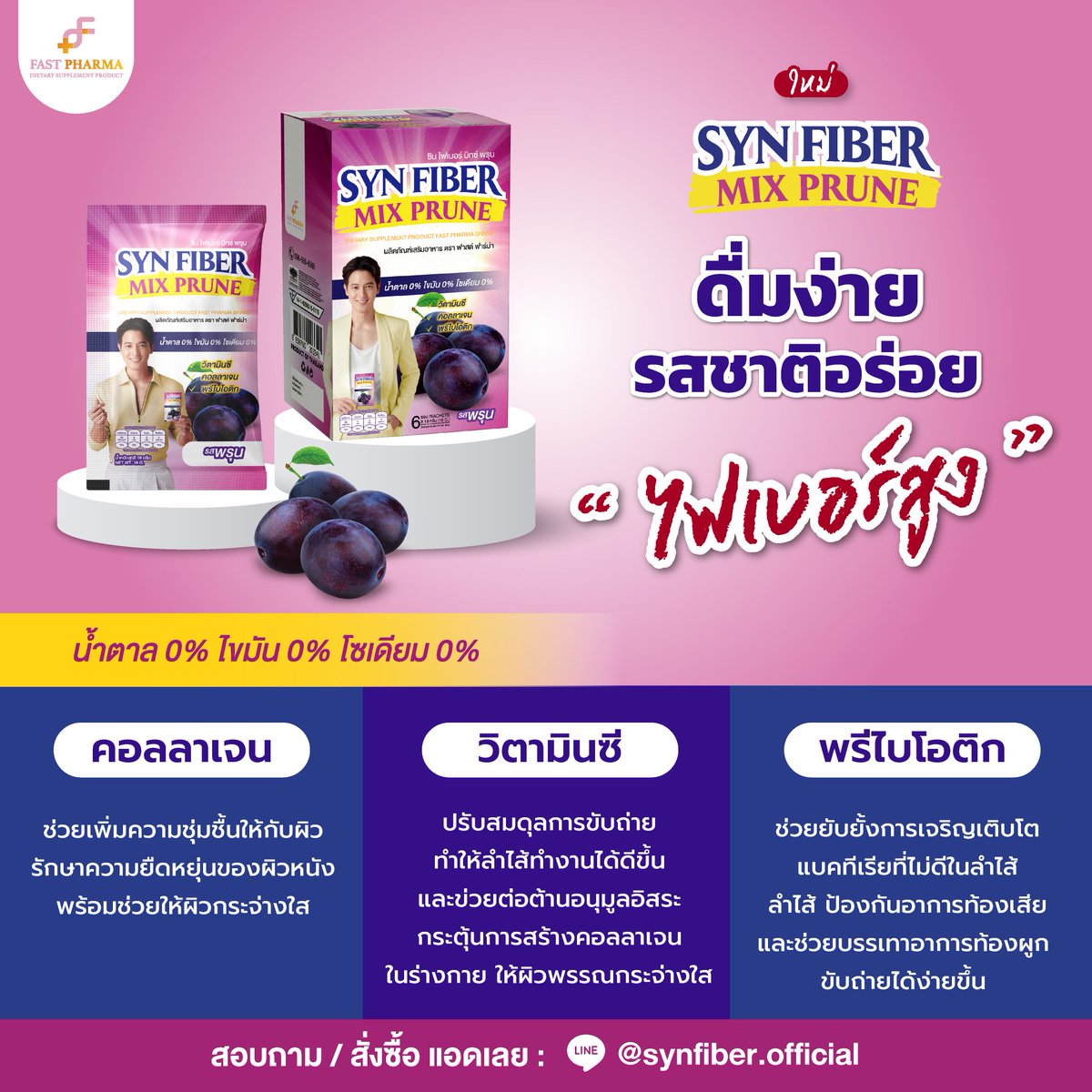 SYNFIBER MIX tweet media