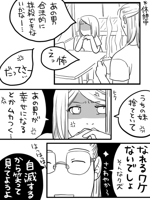 敵に回したくないコンビ。 