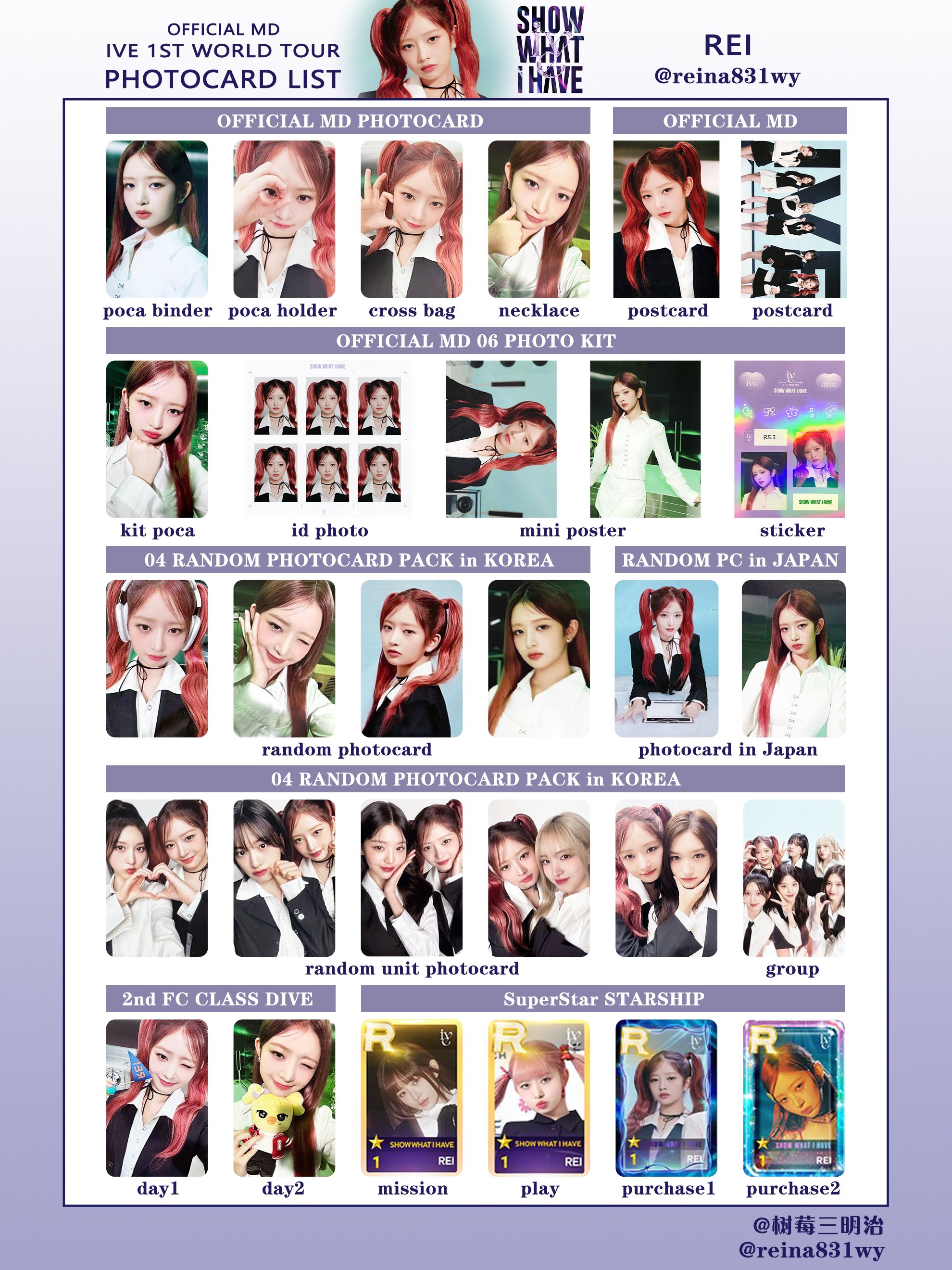 2日目 ゲーム・おもちゃ・グッズ IVE(アイヴ) ive アンコール