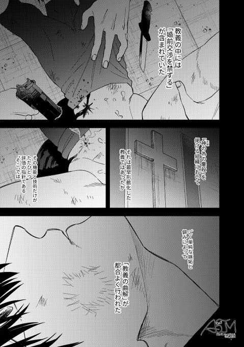 【台牧】11/23の新刊「On your mark」にお付けしてた無配まんがです
※キャラクターの性経験に関する地雷がある方はご覧にならないようにしてください
PIXIVで公開中の「エンジェルズ・デライト」にも繋がるようになってるので合わせてお楽しみ頂けたら嬉しいです 