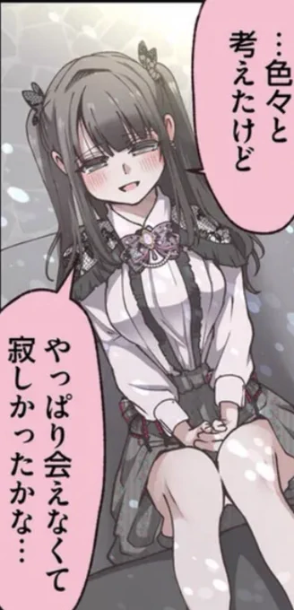 池ホス87話更新いたしました!!
今週もよろしくお願いしますー!!

おかえりちずちゃん!!

https://t.co/QCHO72yCzc 